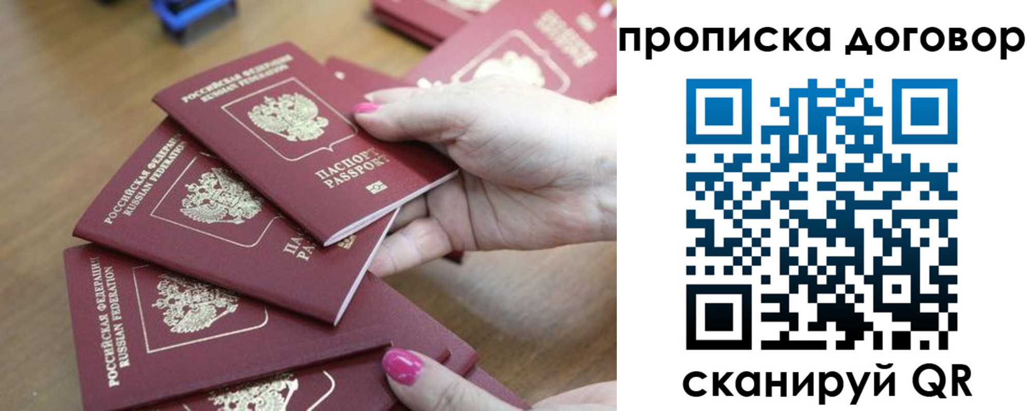 временная регистрация в Беслане