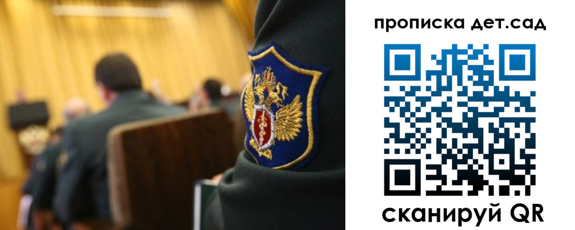 прописка штамп в Беслане