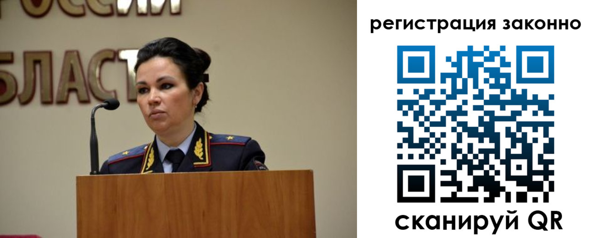 прописка для военкомата в Беслане