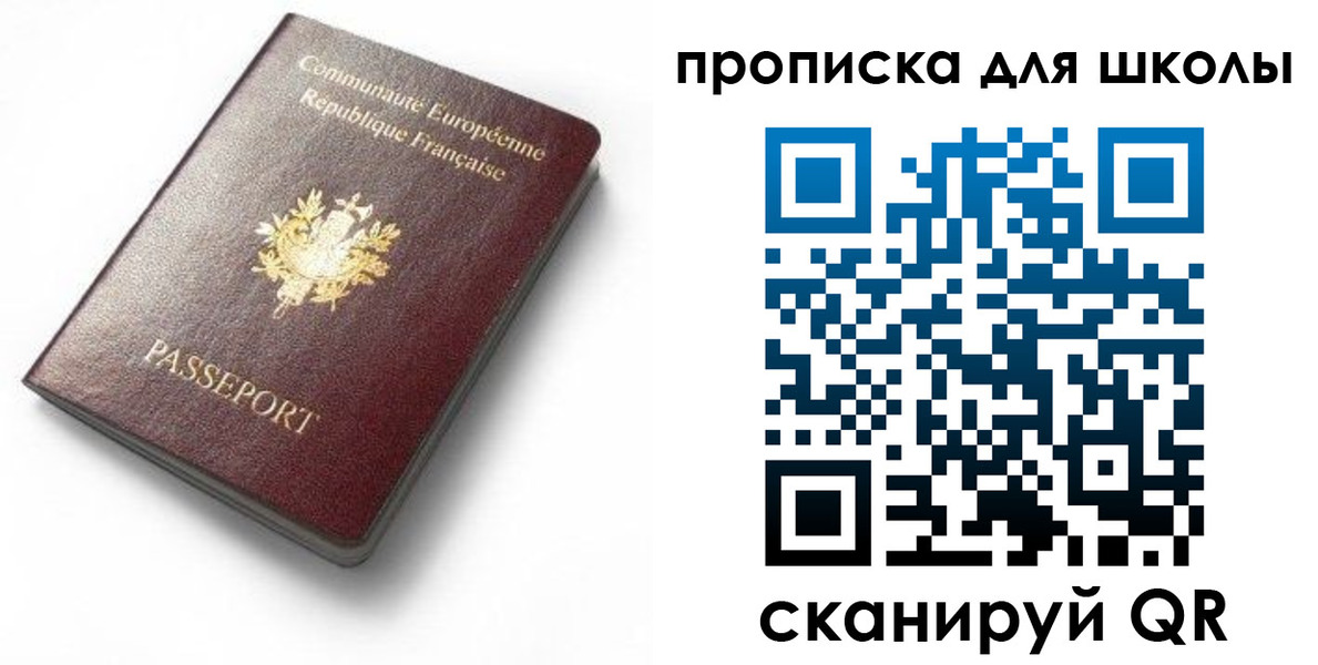 прописка для кредита в Беслане